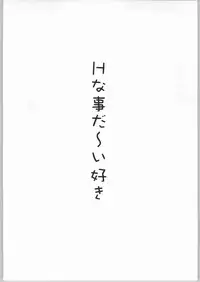 (C66) [Z-TABUKURONEKO HOUSE (Gyonikun)] Keroro na Seikatsu 6 (Keroro Gunsou)