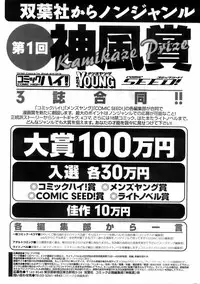 COMIC Men's Young 2008-05