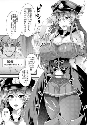 Chitsujo o Otosu Mahou