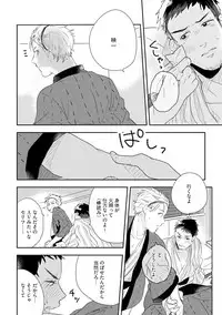 [Munaita] Chichi to Musuko to Bonnou [Digital]