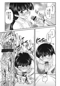 (COMIC1☆5) [Handsome Aniki (Asuhiro)] Chiisana Yane no Shita (Pani Poni Dash!)
