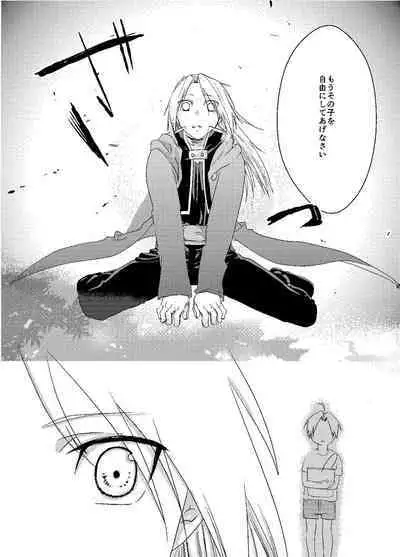 Baketsu Ippai Bun no