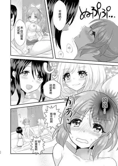 [Tanu Choco (Akasa Tanu)] Oshiete Agemasu. ~Otona no Omocha Hen~ (Usamin Heart) (THE IDOLM@STER CINDERELLA GIRLS) [Chinese] [透明声彩汉化组] [Digital]