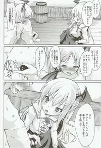 (C92) [Pritannia (Pri)] Veight no Kagi (Granblue Fantasy)