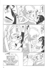 (COMIC1☆13) [Goberazzo (Mukaibi Aoi)] Shoujo Shuumatsu Sex | Girls' Last Sex (Shoujo Shuumatsu Ryokou) [Chinese] [罗洁爱儿个人机翻]