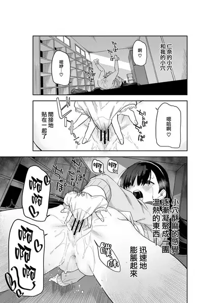 Jii Fukushuu vol. 2 - revenge masturbation