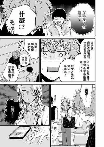 [Hino Chihaya] Fair Play, Fair Lover (B's-LOVEY recottia Vol.125) 01-02 [Chinese] [冒险者公会] [Digital]