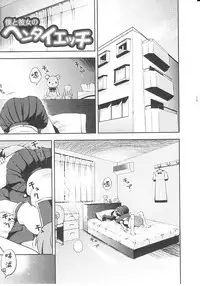 Tsuntsun Shichau Otoshigoro CH. 5-11