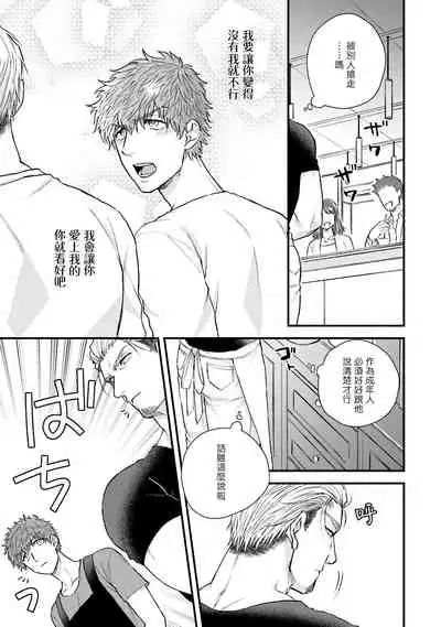 [Yomotsuki Road] Kinou wa Otanoshimi Deshita ne | 昨天过得很愉快吧 Ch. 1-3+特典 [Chinese] [拾荒者汉化组] [Digital]