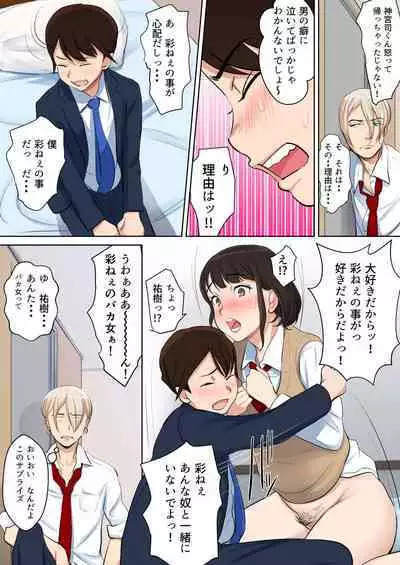 Uwasa no Yaribeya Itoko to Boku no Hatsu Shasei ~ Onna no Ana tte Kimochi Iii!