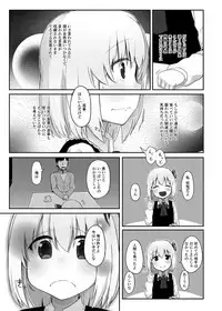 [Trick-Color (Kirii Nao)] Rumia-san, Kekkon Shite Kudasai! (Touhou Project) [Digital]