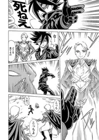 [Tamaki Nozomu] Uchi no Musume ni Te wo Dasu na! -Oyako Heroine Funtousu- Vol.2 [Digital]