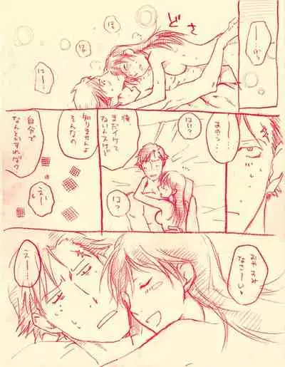 [Sayama Yukihiro] Shinshun Otona Kan Nao (Persona 4)