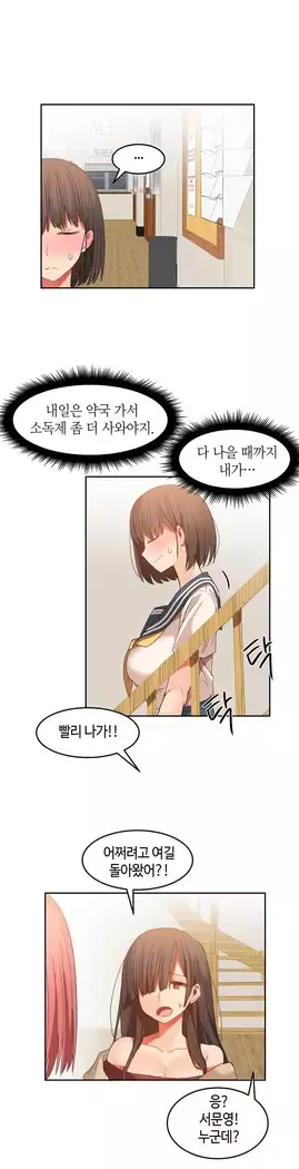 Hari's Lumpy Sharehouse Ch.0-27