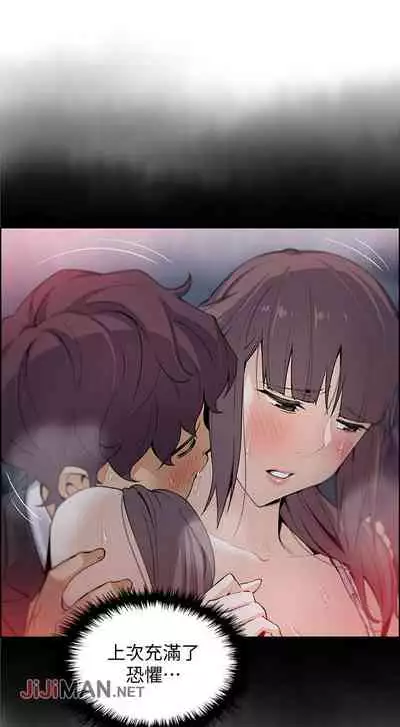 【周四连载】前女友变女佣(作者:PAPER&頸枕) 第1~31话