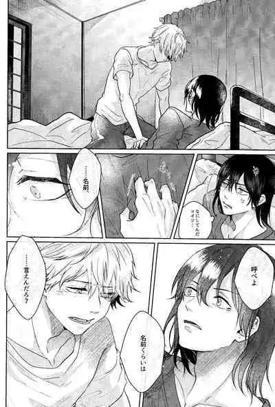 (mad hysteria 7) Pale Blue Dot (Aoi)] 1 o Kite Ai o Shiru - Listen to one and know love (Chainsaw Man)