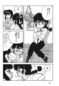 [Anthology] Shin Bishoujo Shoukougun 3 Yamato hen