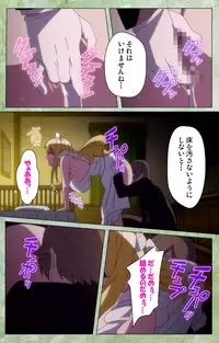 [Shiokonbu] Koimaguwai ~Ikoku na Retoro~ Complete Ban [Digital]