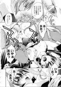 [Anthology] Kunoichi Sakuya 「Shinobishi Omoi ha Chijoku ni Nurete…」