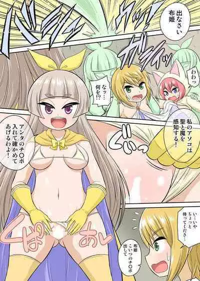 Isekai Chijo wa Ecchi de tatakau 1~20