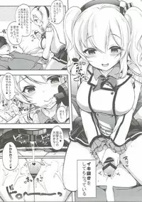 (SC2016 Autumn) [Bistro Mountain (Deyuyama)] Yasashiku Sukebe ni Amayakashima (Kantai Collection -KanColle-)