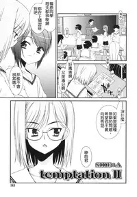 [Mizuki Eimu] Trick And Treat [Chinese] [Badluck1205#43]