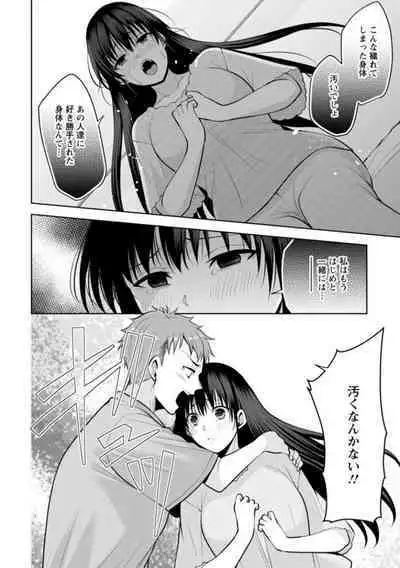 [Aono Akira] Osananajimi ni Fukushuu Massage ~Yogarimakutte Ore o Motomero~ 21-25