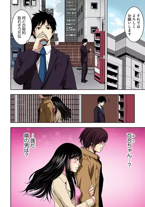 Aku Imouto ~Warui Imouto~