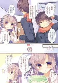 (C93) [Peach Candy (Yukie)] Onii-chan Osewa wa Watashi ni Makasete ne 4 [Chinese] [花火汉化组]