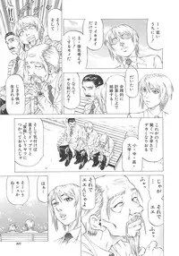 [Kabuki Shigeyuki] Kono Osu Buta!!