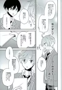 (brilliant days 6) [Dolce Einsatz (Tomoe Kiko)] Mamagoto Lovers (Ensemble Stars!)