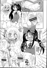 (Reitaisai 10) [Divine Fountain (Koizumi Hitsuji)] Shinsei Fountain Soushuuhen Sonyo 4 (Touhou Project)