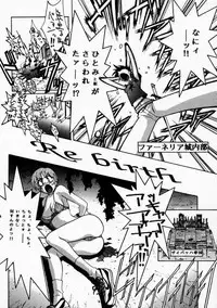 [Bect (Aoume Kaito)] Re Birth (Vision of Escaflowne)