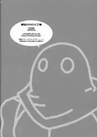 (COMIC1☆3) [Cotojikan (Cotoji)] Hitomi no Naka no Sora (Dragon Quest V)