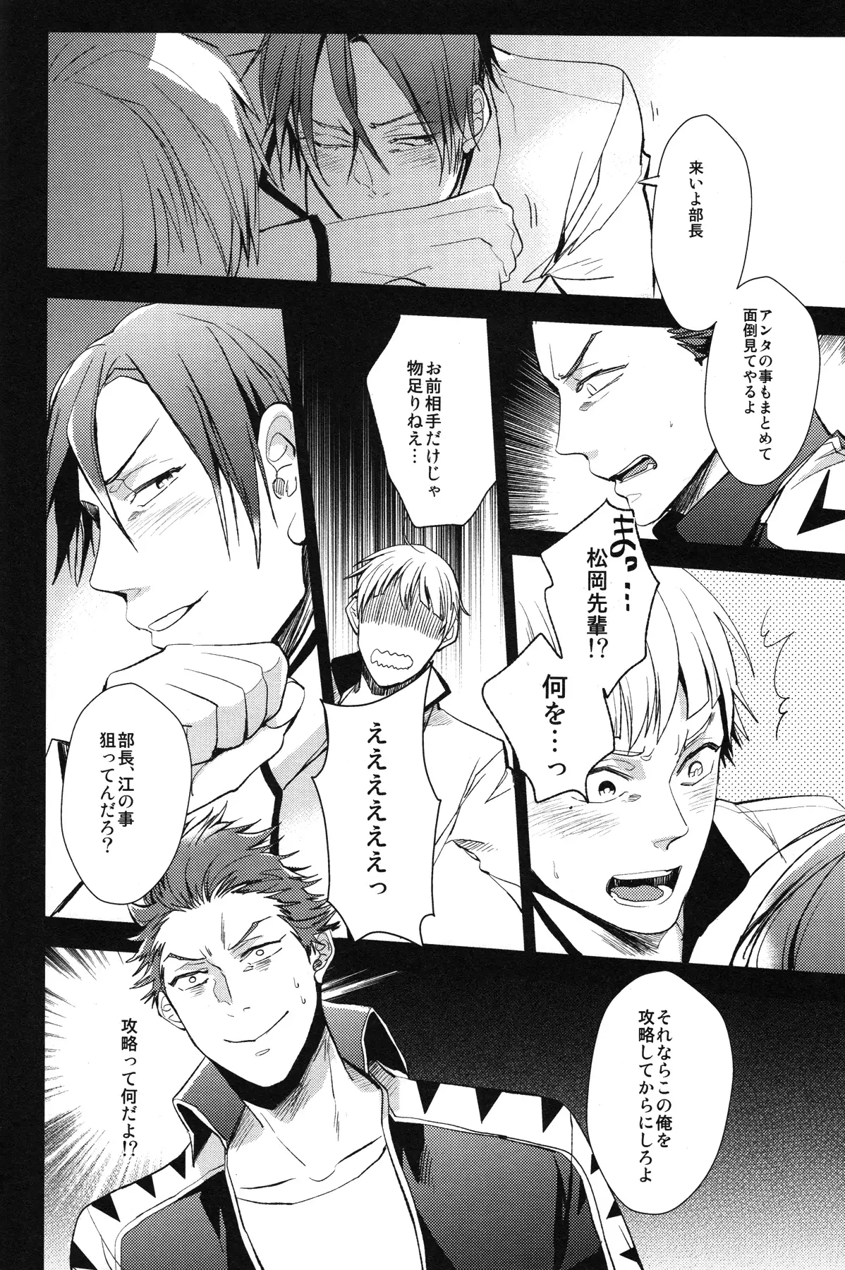 Kouhai futari no yousu ga okashii