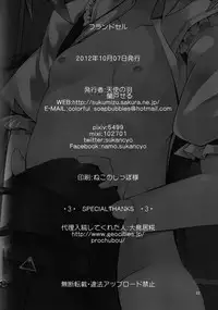 (Kouroumu 8) [Angelic Feather (Land Sale)] Flandoseru (Touhou Project)