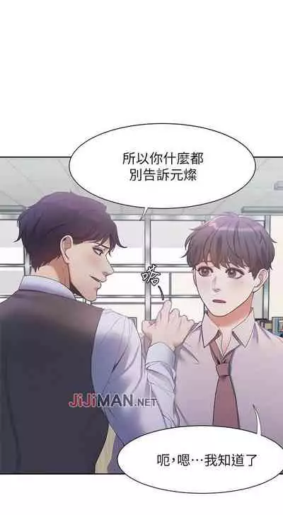 【周五连载】渴望:爱火难耐(作者:Appeal&格子17) 第1~21话