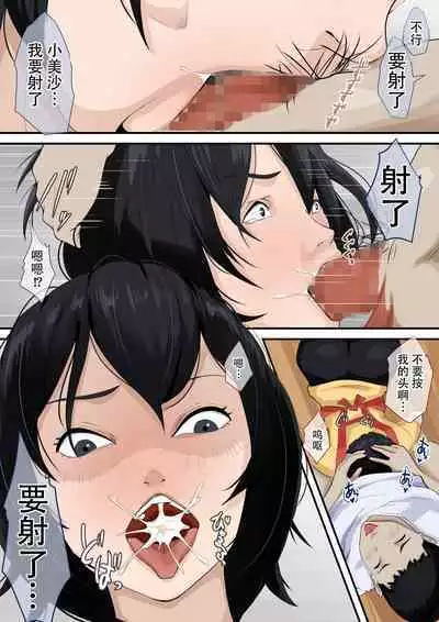 Okaa-san to Tsukiattemasu.