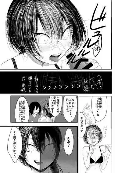 [Moiya] Saishiki Kenbi