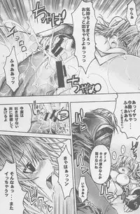 (SC20) [Seinansei ni Kagayakeru Hoshi (Morino Papiko)] Ragnarok Yawa Level.1 (Ragnarok Online)