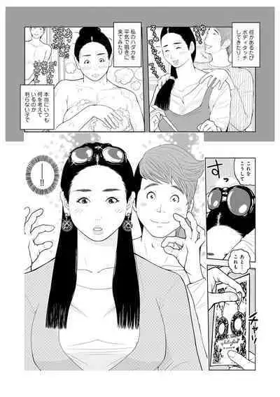 Oba-san Dashite mo ii? Vol. 02