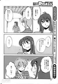 [TsuyaTsuya] Hirugao Ch. 1-2, 4, 14-33