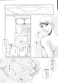 [Umino Yayoi] Ijou seiyoku Mesuinu toshite