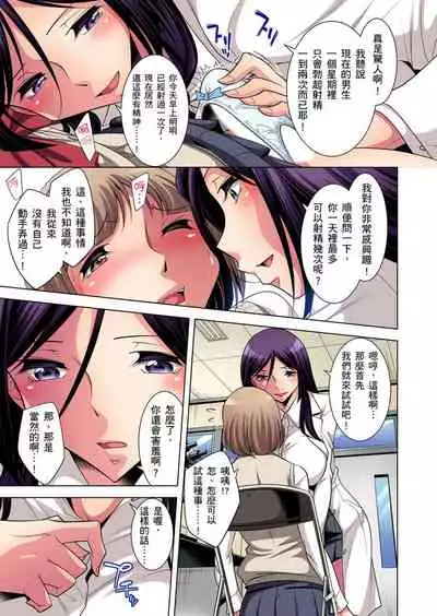 Zetsumetsu Kigu Danshi ~ Boku no Kokan ga Nerawareru Wake | 瀕臨絕種的男子～所有人都在覬覦我的小弟弟 Ch.1-15