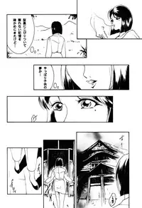 (C87) [Barbaroi no Sato (Ryuuka Ryou)] Hadashi no VAMPIRE 17 (Vampire Princess Miyu)
