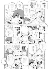 [Ootori Ryuuji] Yah! Toumei Ningen