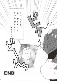 (Seishun Cup 15) [Harako Misshitsu (Feriko, miura)] Ore no Aki wa Mabushii (Inazuma Eleven GO)