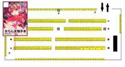 [8 slash 7 (nanasaki)] Ranma Ero Trap After (Ranma 1/2) [Digital]