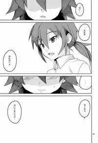 [AMEINIAS (Asami Kei)] Hito ni wa Soute (Inazuma Eleven GO)