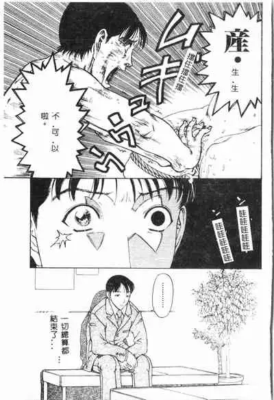 [Anthology] Ninpu Chuudoku [Chinese] pixelup